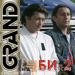БИ-2 - Grand Collection (2006) БИ-2 - Grand Collection (2006)