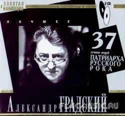 градский монте кристо слушать градский монте кристо слушать