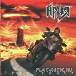 Ария - Армагеддон (2006) Ария - Армагеддон (2006)