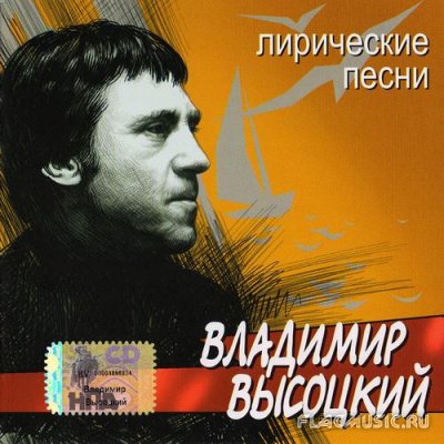высоцкий песни из кинофильмов слушать высоцкий песни из кинофильмов слушать