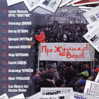 про проституток и воров про проституток и воров