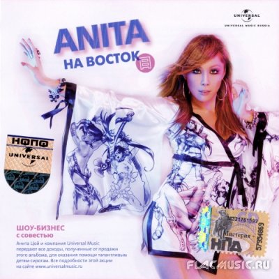 Скачать песню музыка востока