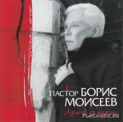 http://flacmusic.info/uploads/posts/2012-12/1356504786_cover.jpg