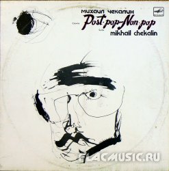 Михаил Чекалин - Post-pop - Non-pop (1991) [Vinyl Rip 24bit/96kHz]