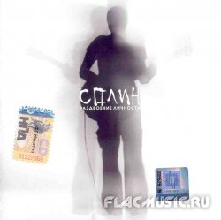 Сплин - Раздвоение личности (2007) Сплин - Раздвоение личности (2007)