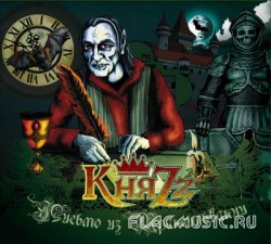 КняZz (ex.Король и Шут) - Письмо из Трансильвании (2011) КняZz (ex.Король и Шут) - Письмо из Трансильвании (2011)