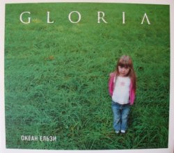 Океан Ельзи - Gloria (2013) Океан Ельзи - Gloria (2013)