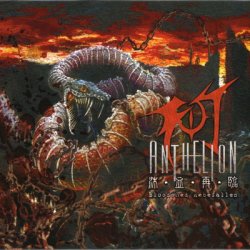 Anthelion - Bloodshed Rebefallen (2007)