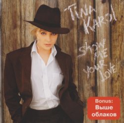 Тина Кароль - Show Me Your Love (2006) Тина Кароль - Show Me Your Love (2006)