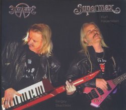 Сергей Скачков & Курт Хаунштейн - Земляне & Supermax (2009) Сергей Скачков & Курт Хаунштейн - Земляне & Supermax (2009)