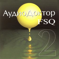 VA - АудиоДоктор-FSQ2 (2006)