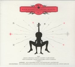 Би-2 & Prague Metropolitan Symphonic Orchestra Vol.2 (2017) Би-2 & Prague Metropolitan Symphonic Orchestra Vol.2 (2017)