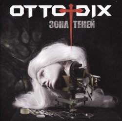 Otto Dix - Зона Теней (2009) Otto Dix - Зона Теней (2009)