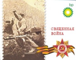 VA - Священная война: Подарочное издание (2010) VA - Священная война: Подарочное издание (2010)