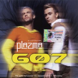 Plazma - 607 (2002) Plazma - 607 (2002)