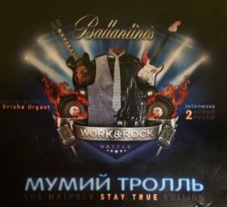 Мумий Тролль - SOS матросу - Stay True Edition (2014) Мумий Тролль - SOS матросу - Stay True Edition (2014)