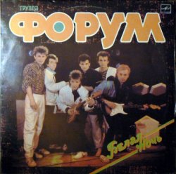 Форум - Белая ночь (1987) [Vinyl Rip 24bit/96kHz]
