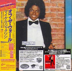Michael Jackson - Off The Wall [Japan Mini LP] (1979)