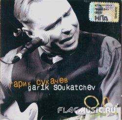 Гарик Сукачев - Garik Soukatchev [2CD] (2006)