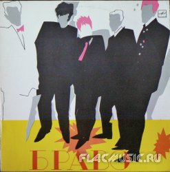 Браво - Браво (1988) [Vinyl Rip 24bit/96kHz]