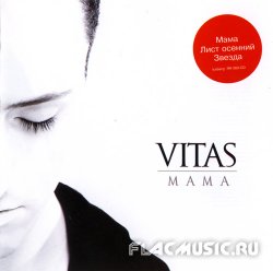 Витас (Vitas) - Мама (2003) Витас (Vitas) - Мама (2003)