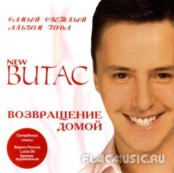 Витас (Vitas) - Возвращение Домой (2006) Витас (Vitas) - Возвращение Домой (2006)