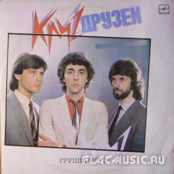 Круг - Круг друзей (1986) [Vinyl Rip 24bit/96kHz]