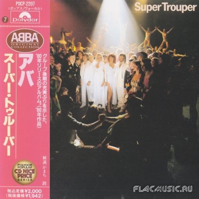 James last super trouper