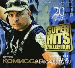 Комиссар - Super Hits Collection (2013) Комиссар - Super Hits Collection (2013)