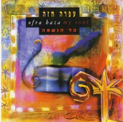 Ofra Haza - My Soul - Kol Haneshama (1994)