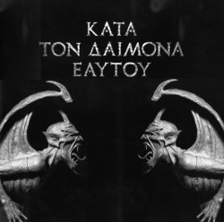 Rotting Christ - Kata Ton Daimona Eaytoy [2LP] (2013) [Vinyl Rip 24bit/96kHz]