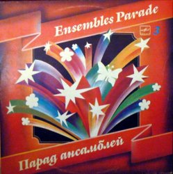 VA - Парад ансамблей 3 (1985) [Vinyl Rip 24bit/96kHz]