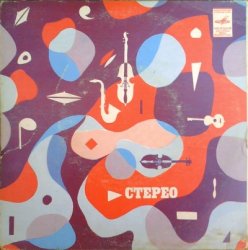 Юрий Антонов - Юрий Антонов [Single] (1981) [Vinyl Rip 24bit/96kHz]