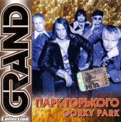 Парк Горького [Gorky Park] - Grand Collections (2002)