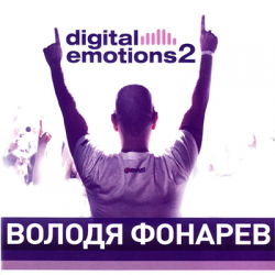 Володя Фонарев - Digital Emotions 2 (2008)