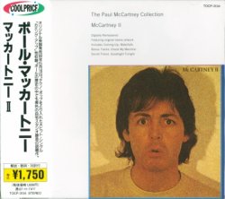 Paul McCartney - McCartney II [Japan] (1980)