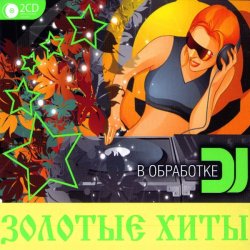 VA - Золотые Хиты в обработке DJ [2CD] (2008)