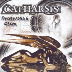 Catharsis - Призрачный Cвет (2004)
