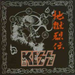 Kiss - Jigoku-Retsuden - New Recording Best (2008) [Japan]