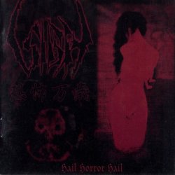 Sigh - Hail Horror Hail [2 CD] (1997) [Reissue 2012]