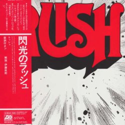 Rush - Rush (1974) [Reissue 2009] [Japan]