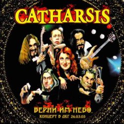 Catharsis - Верни Им Небо [2 CD] (2005)