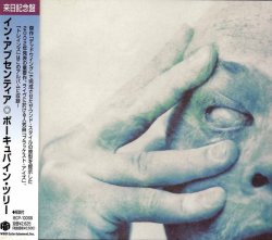 Porcupine Tree - In Absentia (2006) [Japan]